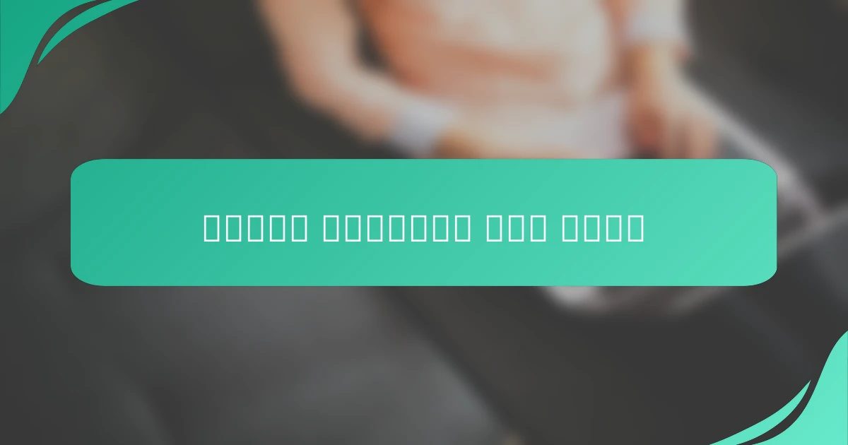 تحويل التغيير إلى ميزة